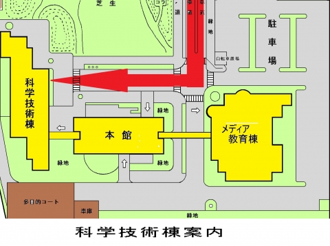 科学技術棟案内